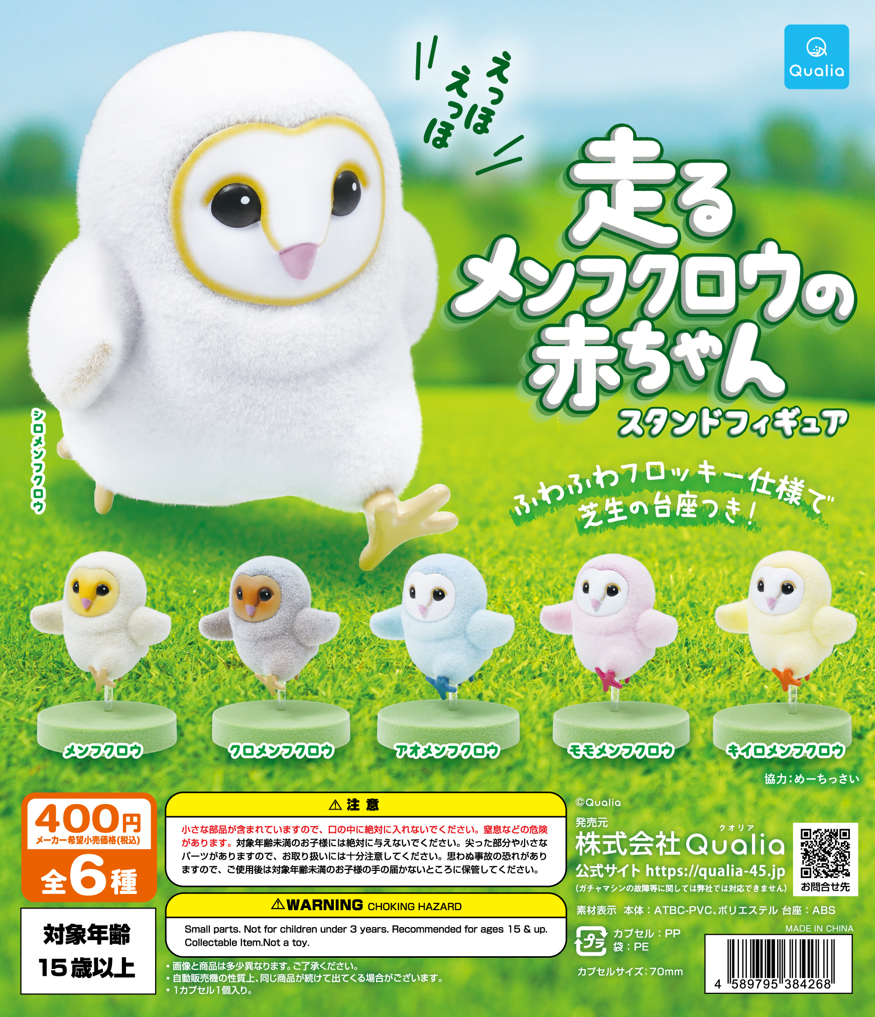 Qualia capsule toys cute Runni - Office Furniture Table 리뷰 및 가격